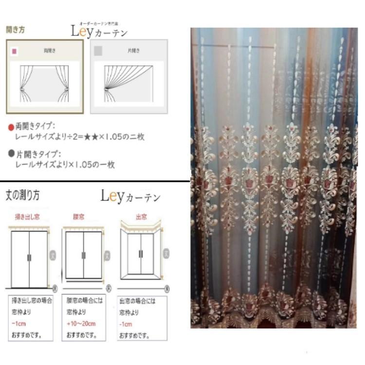レースカーテン ヨーロッパ風 カーテン 柄 1.5倍ヒダ 幅10〜300cm 高級