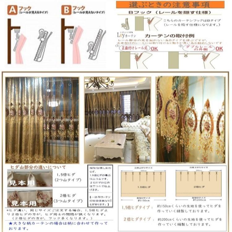 カーテン　2倍ヒダ　高品質　両開き　4枚入り　ゴージャス　ベージュ　レース付き レースカーテン ヨーロッパ風 ゴージャス カーテン 柄 2倍ヒダ 幅10