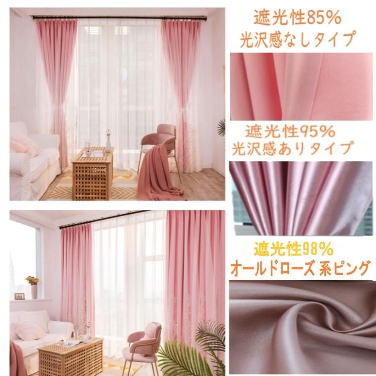 カーテン レース 遮光 一体型カーテン レース+遮光カーテン 柄 1.5倍