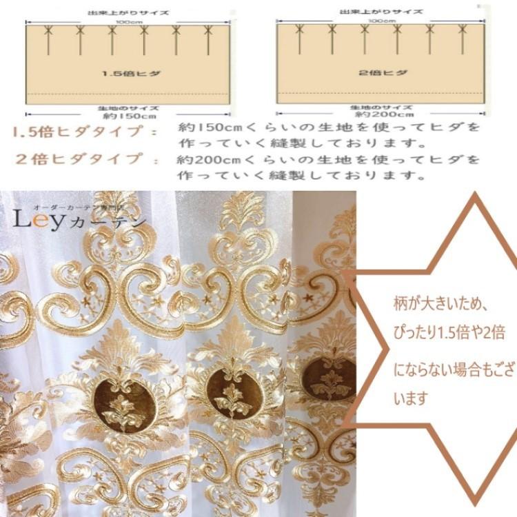高級 カーテン 遮光カーテン ヨーロッパ風 ドレープカーテン 刺繍 1.5