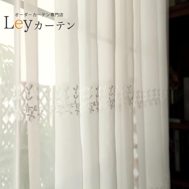 1.5倍ヒダ 2枚入り 当店オリジナル刺繍レースカーテン 花粉対策 触り心地良い 1.5倍ヒダ 2枚入り 当店オリジナル刺繍レースカーテン 花粉対策 触り