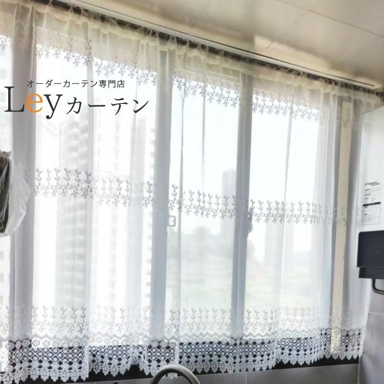 1.5倍ヒダ 2枚入り 当店オリジナル刺繍レースカーテン 花粉対策 触り