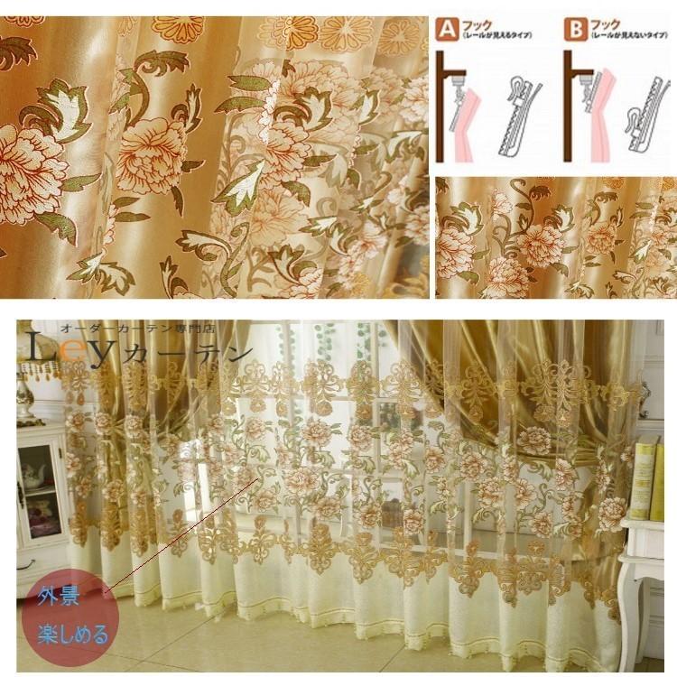 大人気商品 遮光カーテン レースカーテン【工場から直売】レース 高級