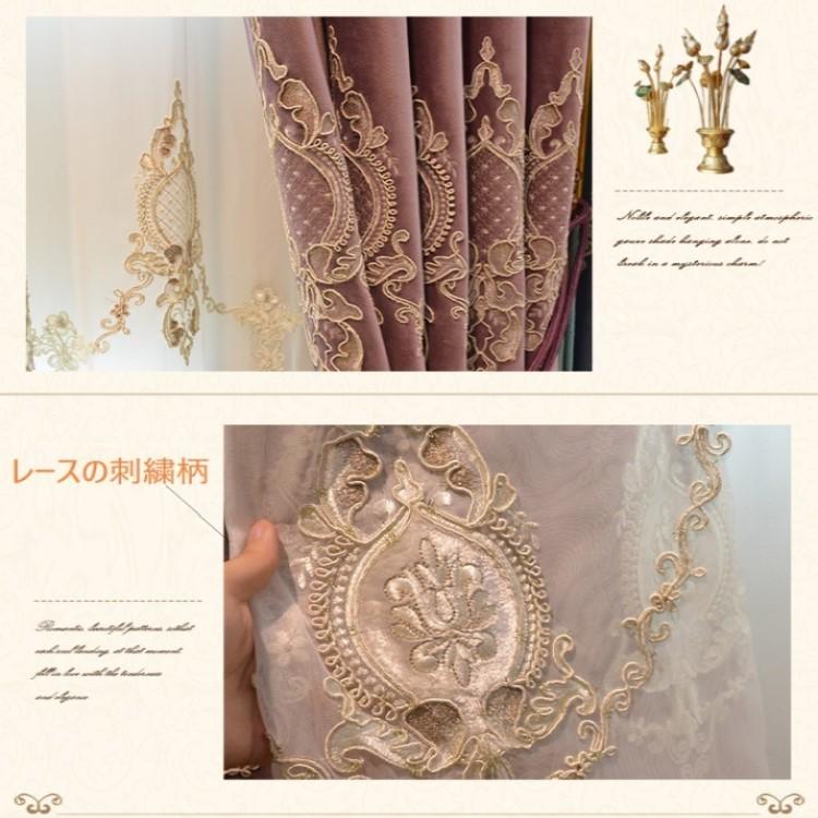 カーテン 高級 遮光カーテン 刺繍 ドレープカーテン 幅100cm 1.5倍ヒダ おしゃれ フランネル オーダーカーテン レイカーテン_16