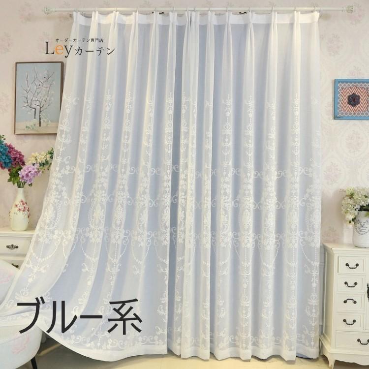 レース 遮光カーテン セット 刺繍柄【工場から直売】一体型カーテン 2