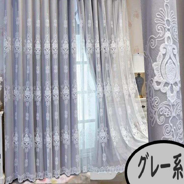 【日本製】オーダーメイド・ヨシダ・裏地付き・刺繍カーテン (150×230×2) 日本製、2枚】オーダーメイド・ヨシダ・裏地付き・刺繍カーテン