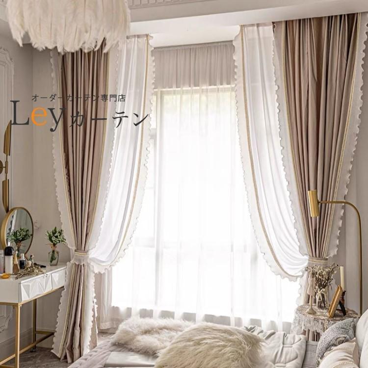 高級 とても綺麗 遮光カーテン ドレープカーテン 2倍ヒダタイプ