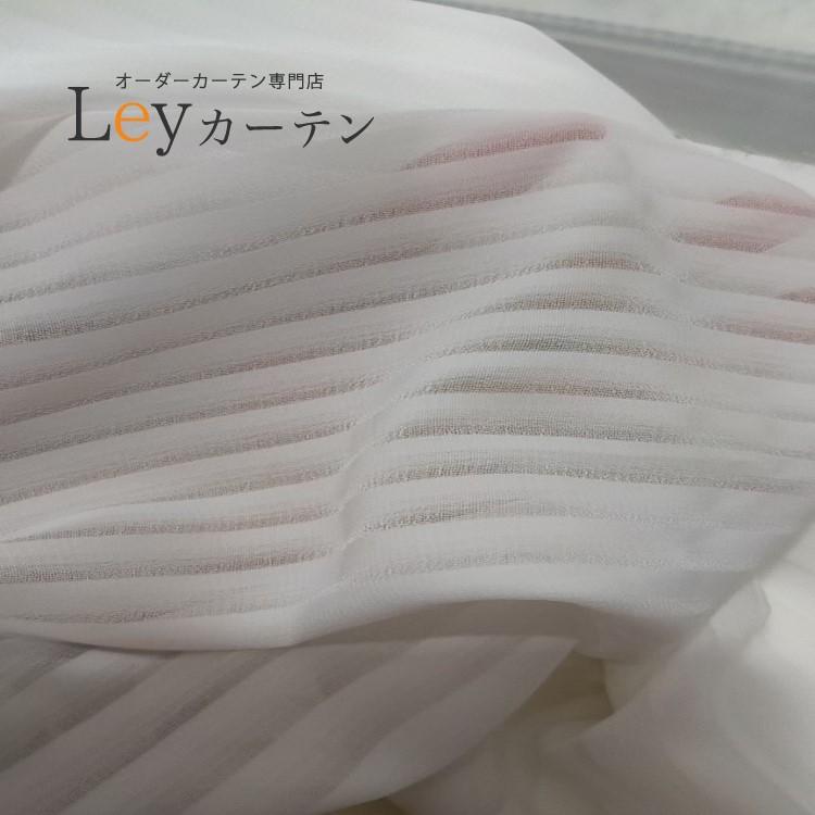 遮像 外から見えない レースカーテン シンプル 2倍ヒダタイプ オーダー