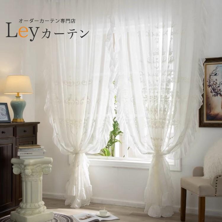 レースカーテン uvカット 1.5倍ヒダ おしゃれ オーダー アンティーク