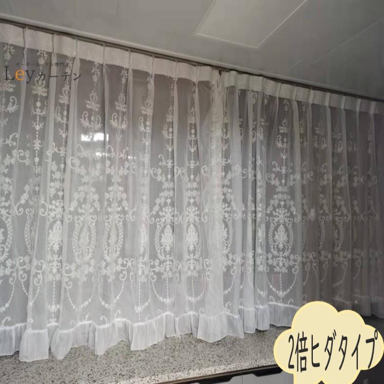レースカーテン uvカット 1.5倍ヒダ おしゃれ オーダー アンティーク