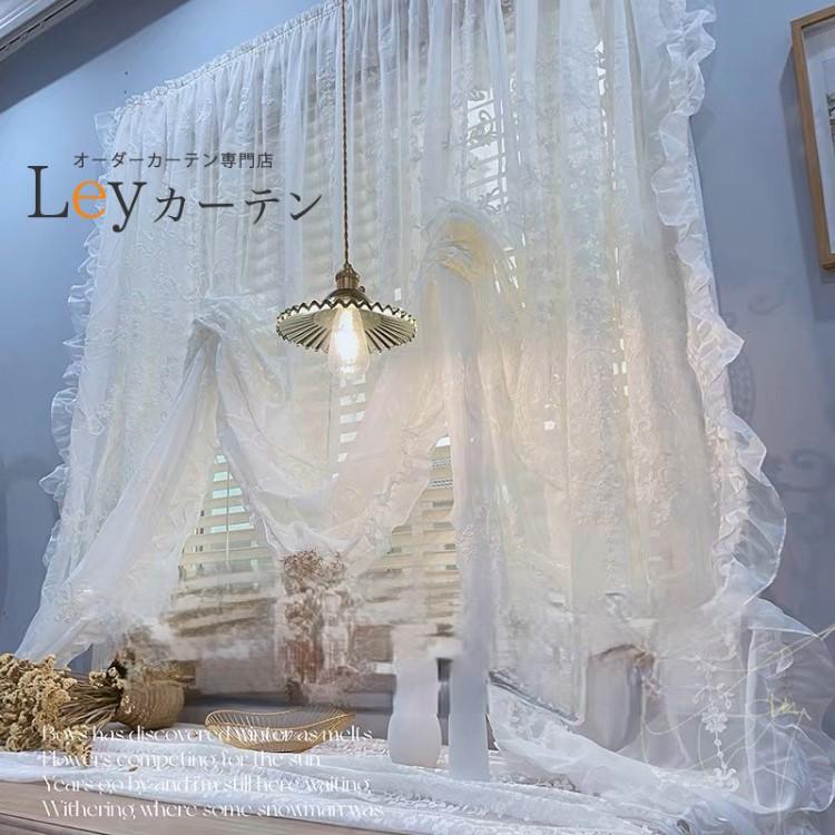 カーテン バランス バルーンカーテン 刺〓 レースカーテン のれん