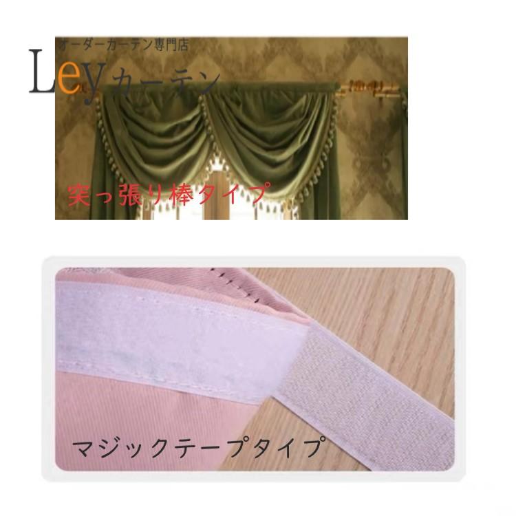 超〜かわいい〜 バランス カーテンバランス 1cm単位 オーダー ホーム