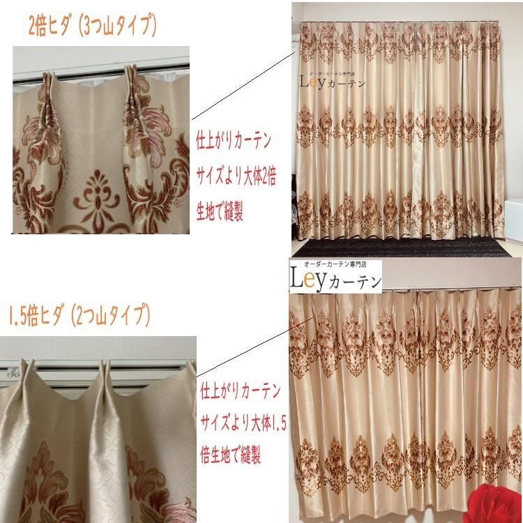 カーテン 1cm刻みオーダー 遮光カーテン フランス風 激安 幅100cm 1.5