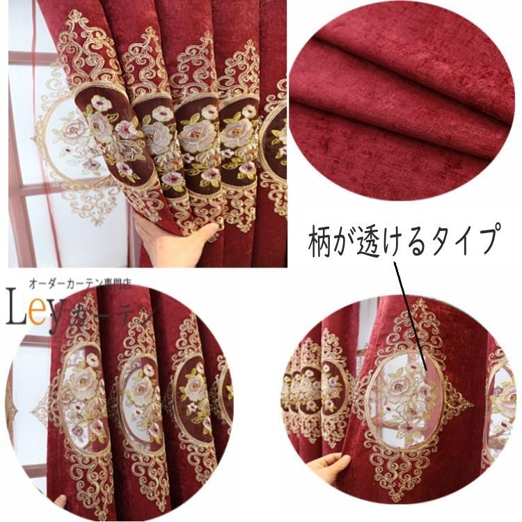 遮光カーテン ヨーロッパ風 ドレープカーテン 刺繍 1.5倍 遮光カーテン ヨーロッパ風 ドレープカーテン 刺繍 1.5倍