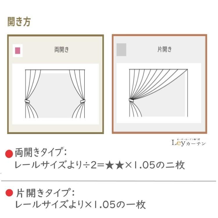 ☆とてもかわいいレースカーテン オーダーサイズ 2倍ヒダタイプ