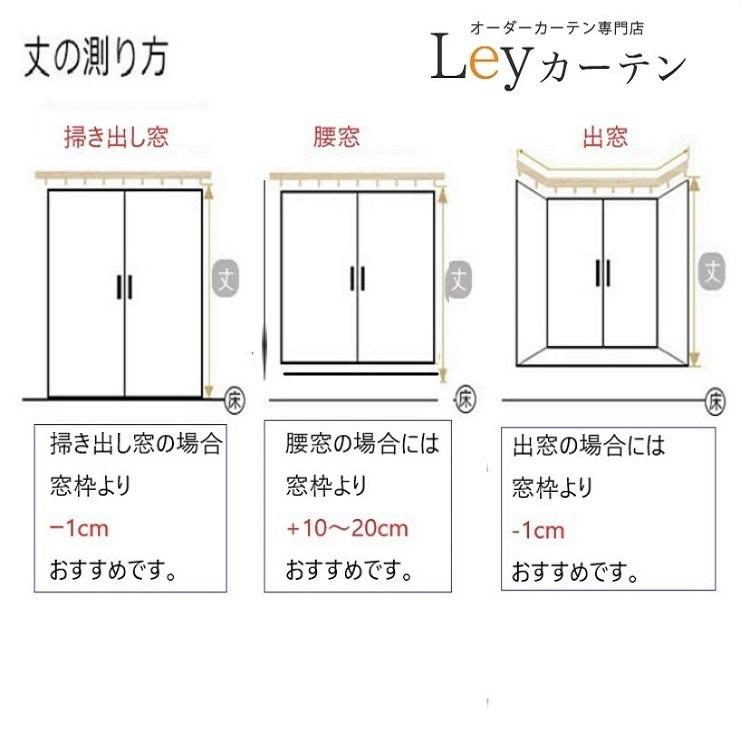 ☆在庫わずか☆　遮光カーテン 刺繍 ドレープカーテン 幅100cm 2倍ヒダ オーダーカーテン　オリジナルカーテン_14