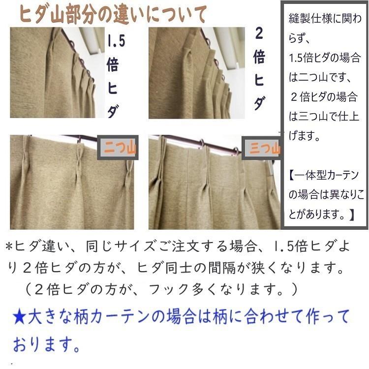 ☆在庫わずか☆ 遮光カーテン 刺繍 ドレープカーテン 幅100cm 2倍ヒダ