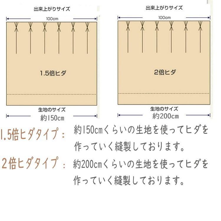 ☆在庫わずか☆　遮光カーテン 刺繍 ドレープカーテン 幅100cm 2倍ヒダ オーダーカーテン　オリジナルカーテン_16