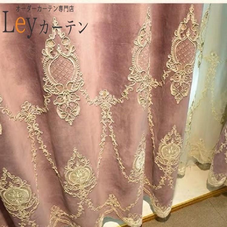 ☆在庫わずか☆ 遮光カーテン 刺繍 ドレープカーテン 幅100cm 2倍ヒダ