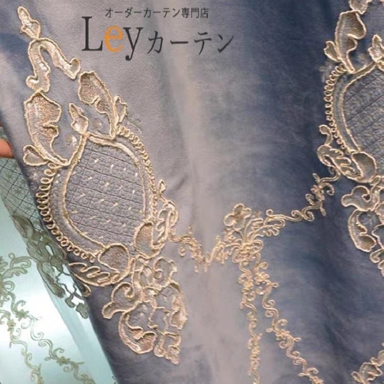 ☆在庫わずか☆ 遮光カーテン 刺繍 ドレープカーテン 幅100cm 2倍ヒダ