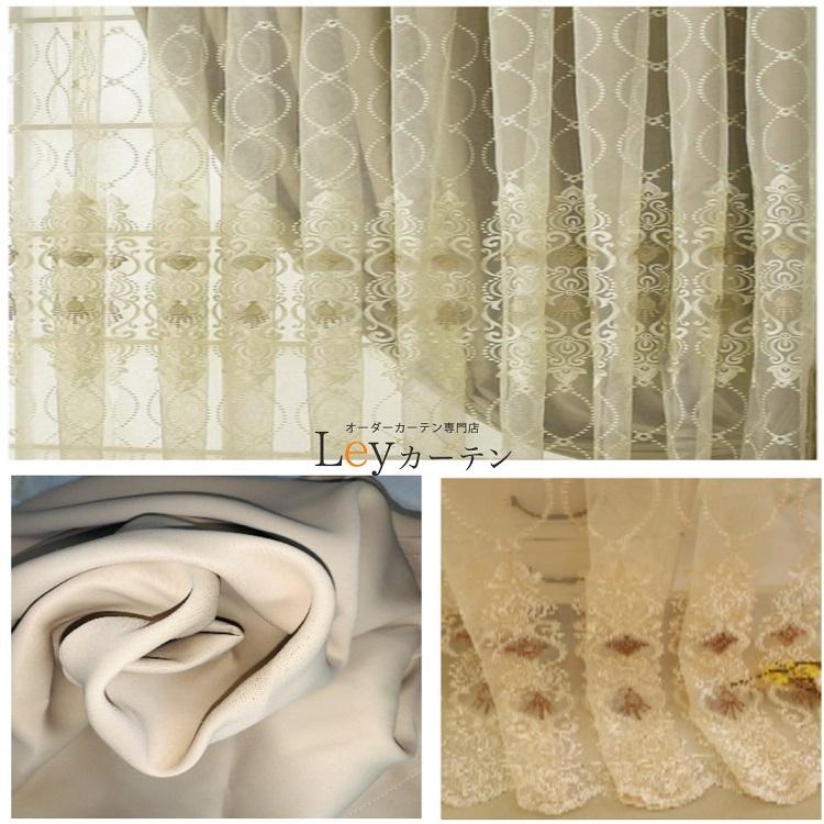 カーテン レース 遮光 レース無料 遮光カーテン 刺繍 柄【工場から直売