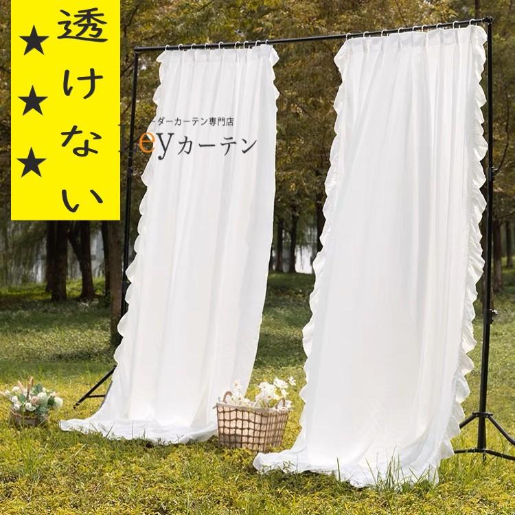 レースカフェカーテン 2枚】※同じ品物やお揃いではありません レース
