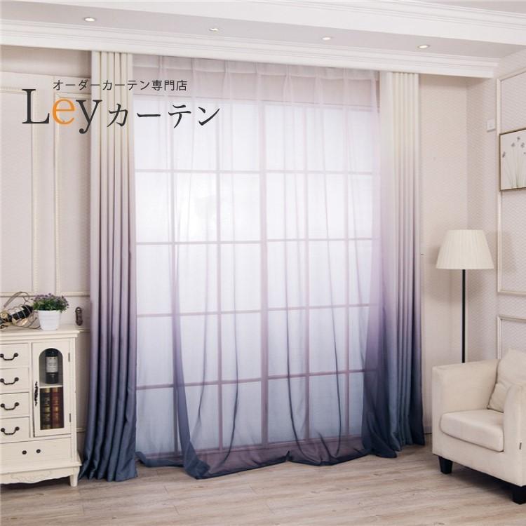 グラデーション 遮光カーテン 1cm単位対応 カーテン【工場から直売