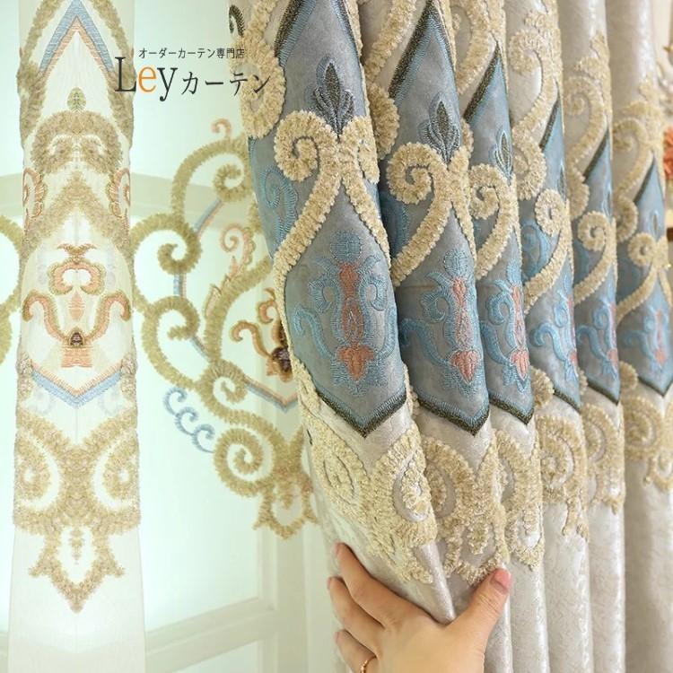 遮光カーテン ヨーロッパ風 ドレープカーテン 刺繍 2倍ヒダ 遮光カーテン ヨーロッパ風 ドレープカーテン 刺繍 2倍ヒダ