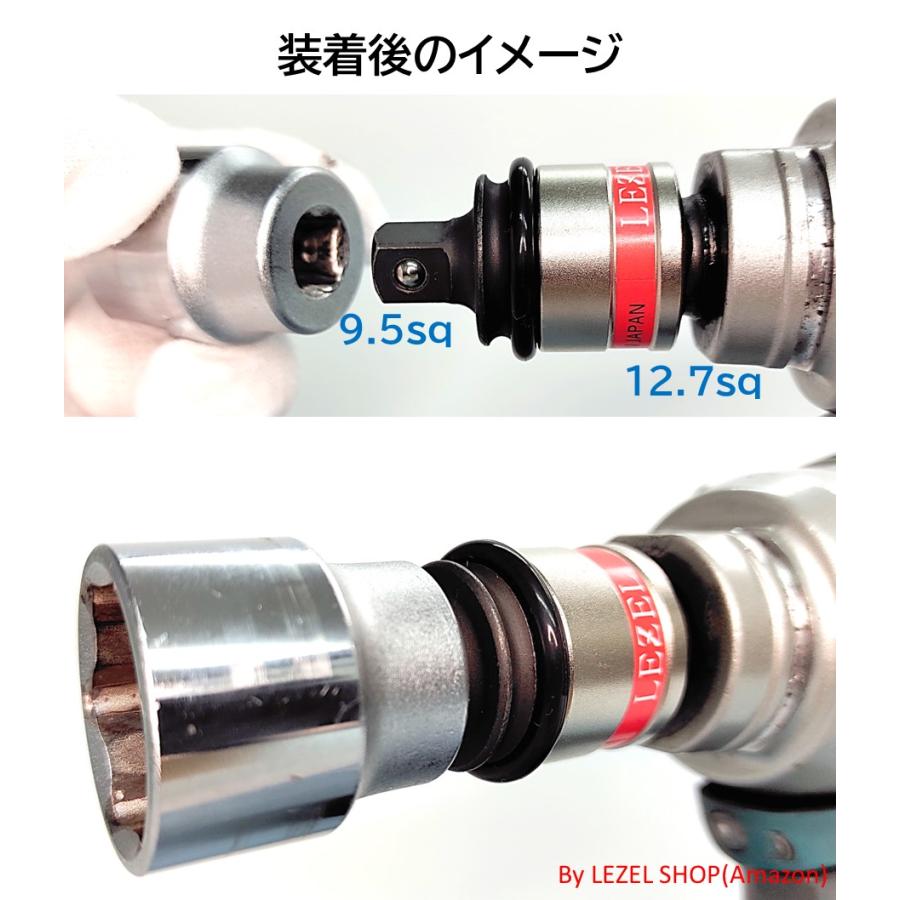 LEZEL[レゼル]ラクラク ソケット変換アダプター 差込角 12.7mm 変換