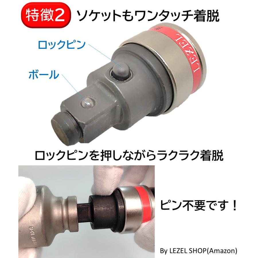 LEZEL[レゼル]ラクラク ソケット変換アダプター 差込角 12.7mm 変換