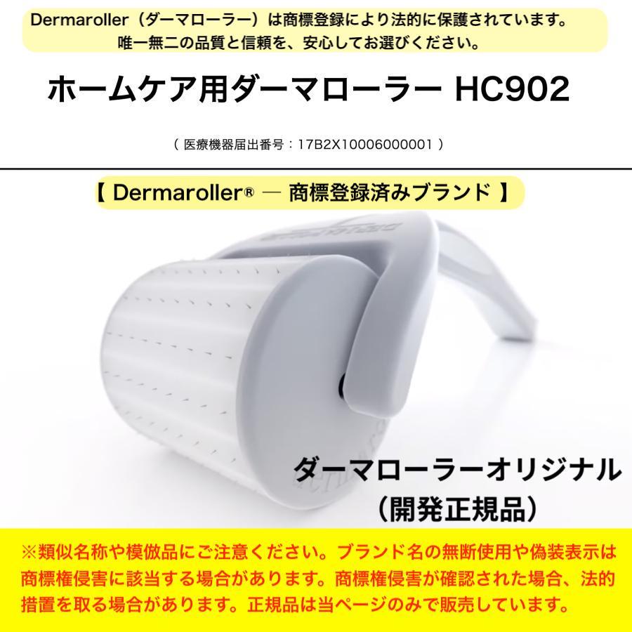 Dermaroller（ダーマローラー） hc902 正規 ドイツ 医療 美顔器 ニキビ