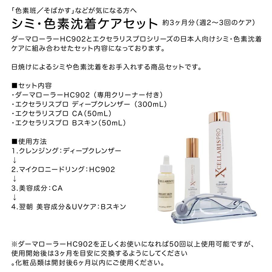 Dermaroller ダーマローラー hc902 正規 ドイツ 医療 美顔器