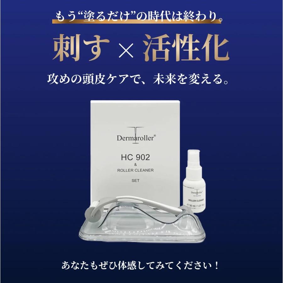 Dermaroller（ダーマローラー） hc902 育毛 頭皮活性化 ヘアローション