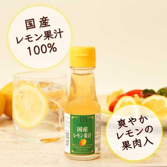 レモン果汁 国産レモン レモン 汁 皮 100 ジュース ストレート レモン果汁 国産レモン レモン 汁 皮 100 ジュース ストレート