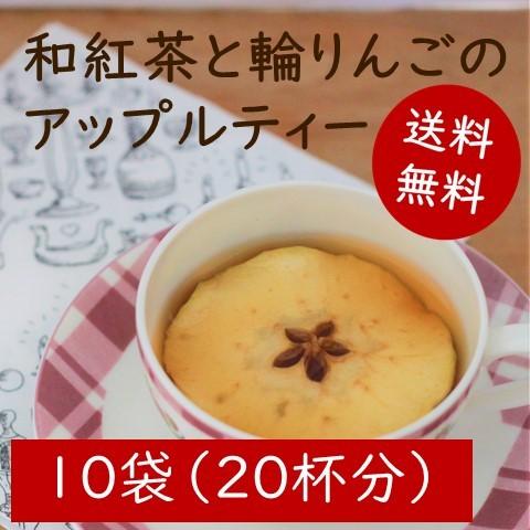 紅茶 アップル ティーバッグ ギフト ポット おしゃれ りんご 茶葉｜lf-shop