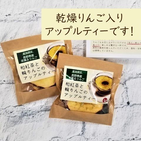 紅茶 アップル ティーバッグ ギフト ポット おしゃれ りんご 茶葉｜lf-shop｜02