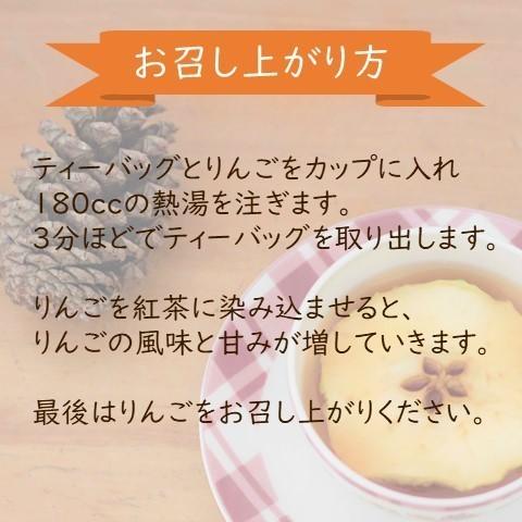 紅茶 アップル ティーバッグ ギフト ポット おしゃれ りんご 茶葉｜lf-shop｜14