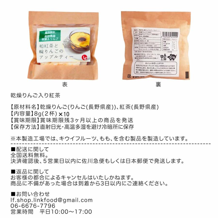 紅茶 アップル ティーバッグ ギフト ポット おしゃれ りんご 茶葉｜lf-shop｜17