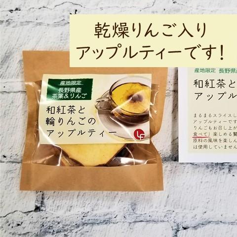 紅茶 アップル ティーバッグ ギフト ポット おしゃれ りんご 和紅茶｜lf-shop｜02
