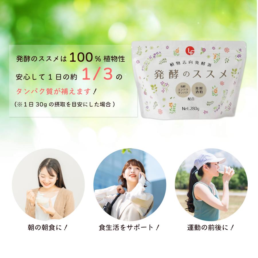 プロテイン 植物性 女性 40代 50代 タンパク質 スーパーフード 発酵 美肌 腸活 ダイエット |  | 08