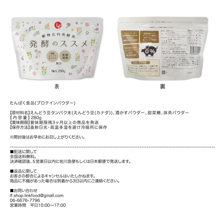 プロテイン 植物性 女性 40代 50代 タンパク質 スーパーフード 発酵 美肌 腸活 ダイエット |  | 14