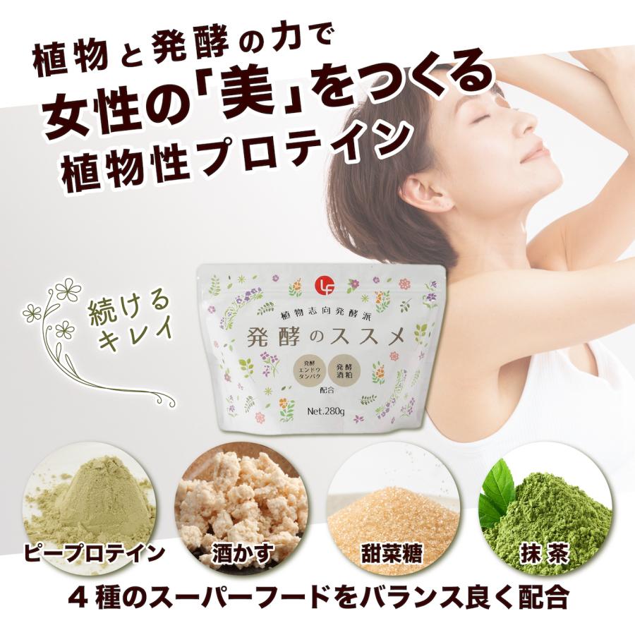 プロテイン 植物性 女性 40代 50代 タンパク質 スーパーフード 発酵 美肌 腸活 ダイエット |  | 01