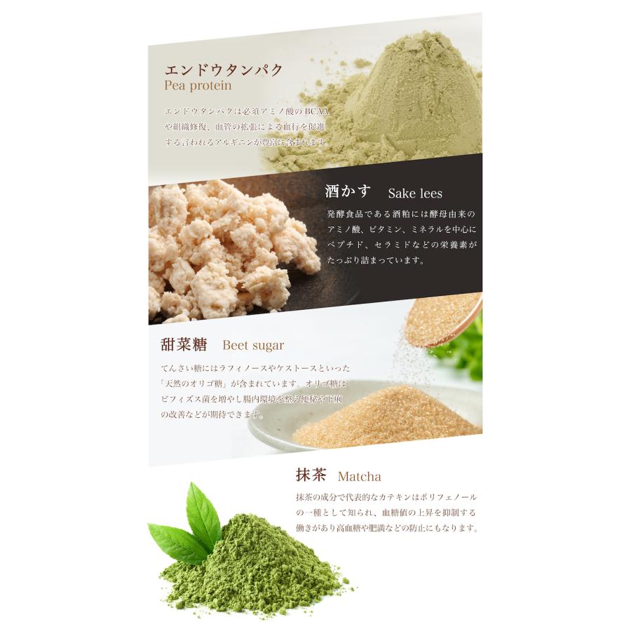 プロテイン 植物性 女性 40代 50代 タンパク質 スーパーフード 発酵 美肌 腸活 ダイエット |  | 02