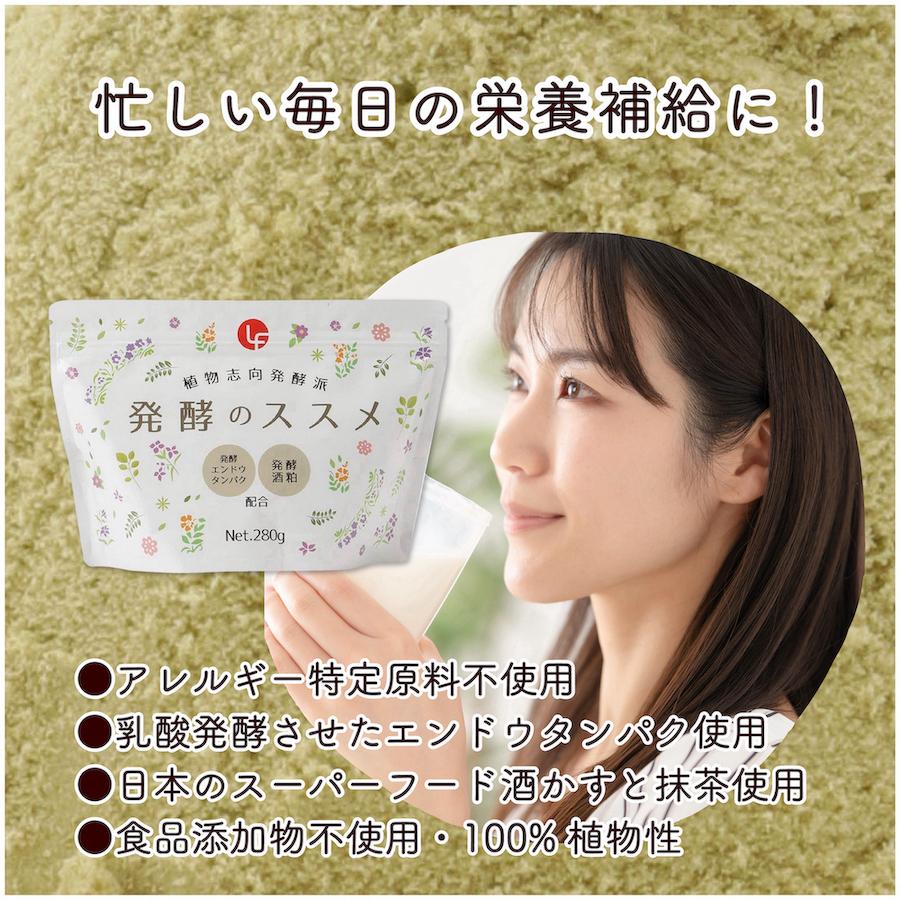 プロテイン 植物性 女性 40代 50代 タンパク質 スーパーフード 発酵 美肌 腸活 ダイエット |  | 10