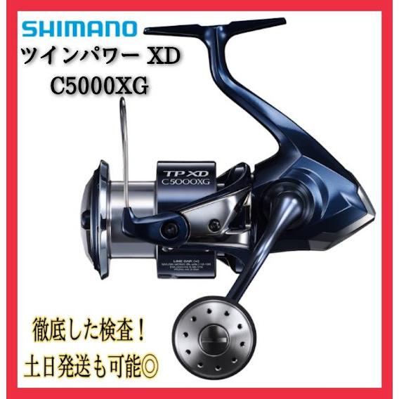 シマノ ライトショアジギング リール 21ツインパワーXD C5000XG シマノ ライトショアジギング リール 21ツインパワーXD C5000XG