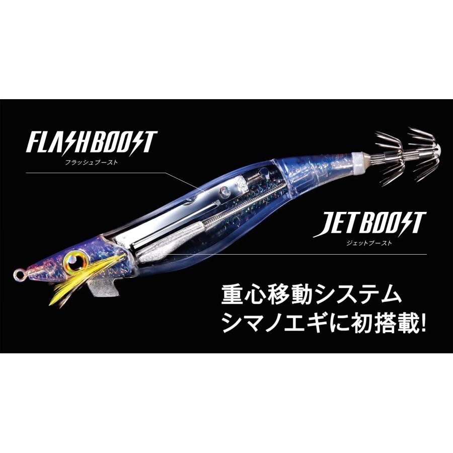 Sephia シマノ セフィア クリンチ ロングアピール ジェットブースト