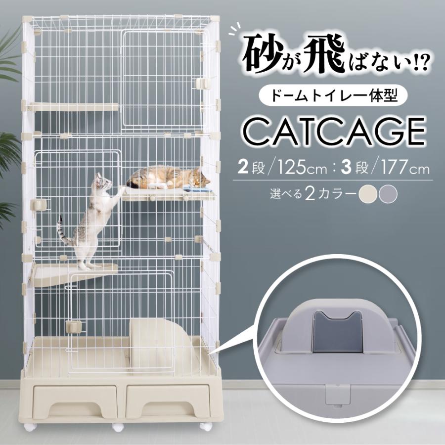 キャットケージ 2段 3段トイレ付き 猫ゲージ キャットゲージ