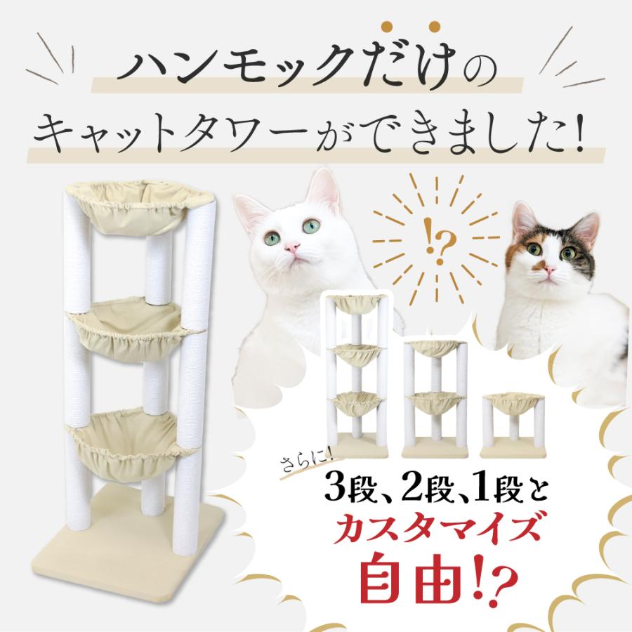 キャットタワー 猫タワー 猫の3段ベッド 据え置き スリム ハンモック