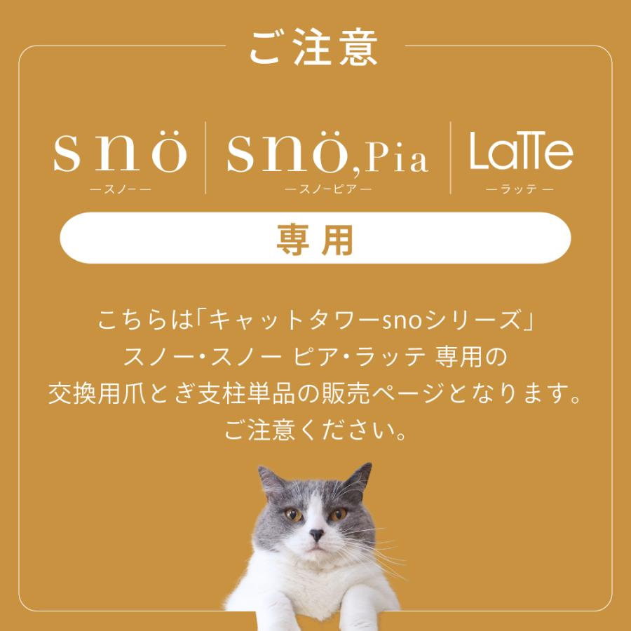 キャットタワー 支柱 25cm 4本セット キャットタワー sno 専用 25cm 延長 支柱 猫タワー ネコ コットン
