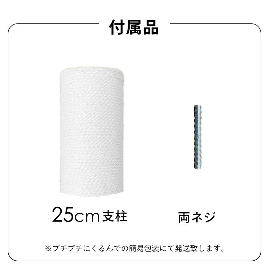 キャットタワー 支柱 25cm 4本セット 楽天市場】キャットタワー 支柱4の通販